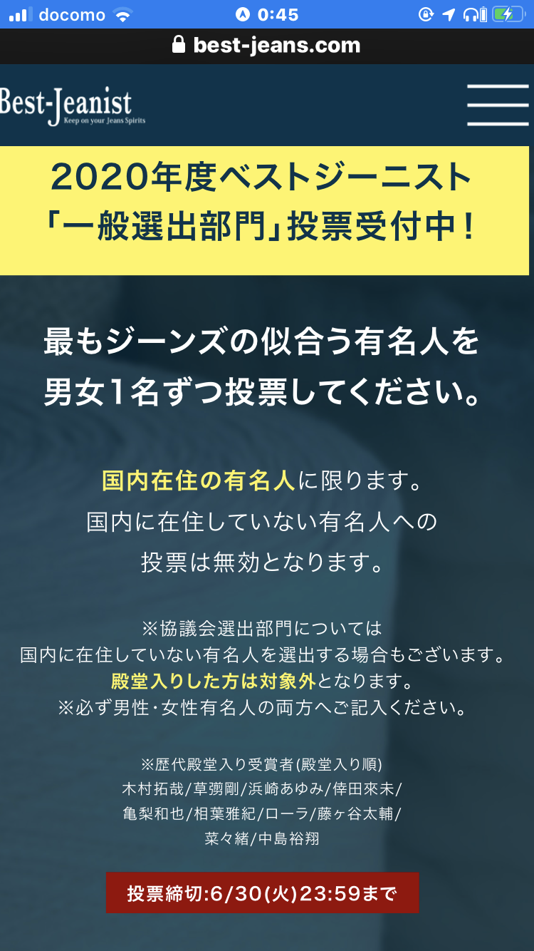 今更ながらKAT-TUNが気になります。