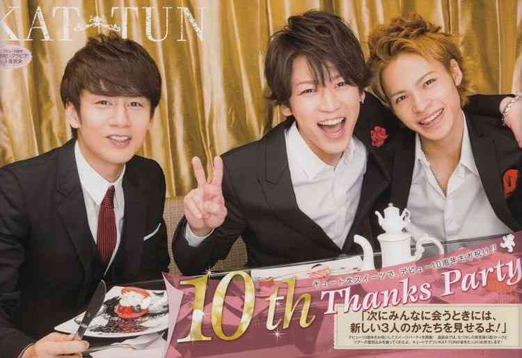 今更ながらKAT-TUNが気になります。