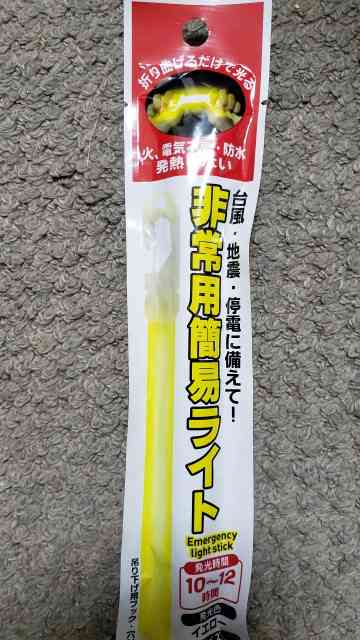 防災グッズのおすすめを教えてください