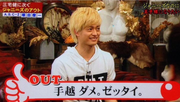 ジャニーズ事務所　NEWS手越祐也の「女性を伴う外出」報道認め謝罪　「Twenty★Twenty」参加見送り