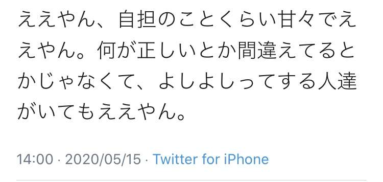 ジャニーズ事務所　NEWS手越祐也の「女性を伴う外出」報道認め謝罪　「Twenty★Twenty」参加見送り