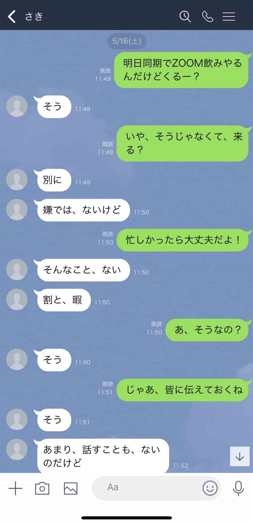 オタクが気になる言葉遣い