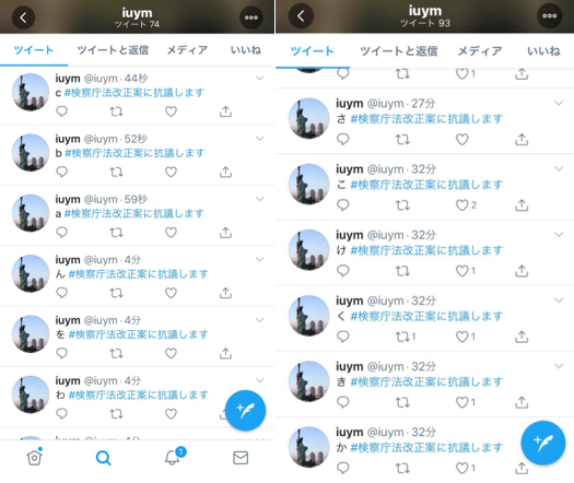 検察庁法の改正案 不信任決議案提出で採決見送り