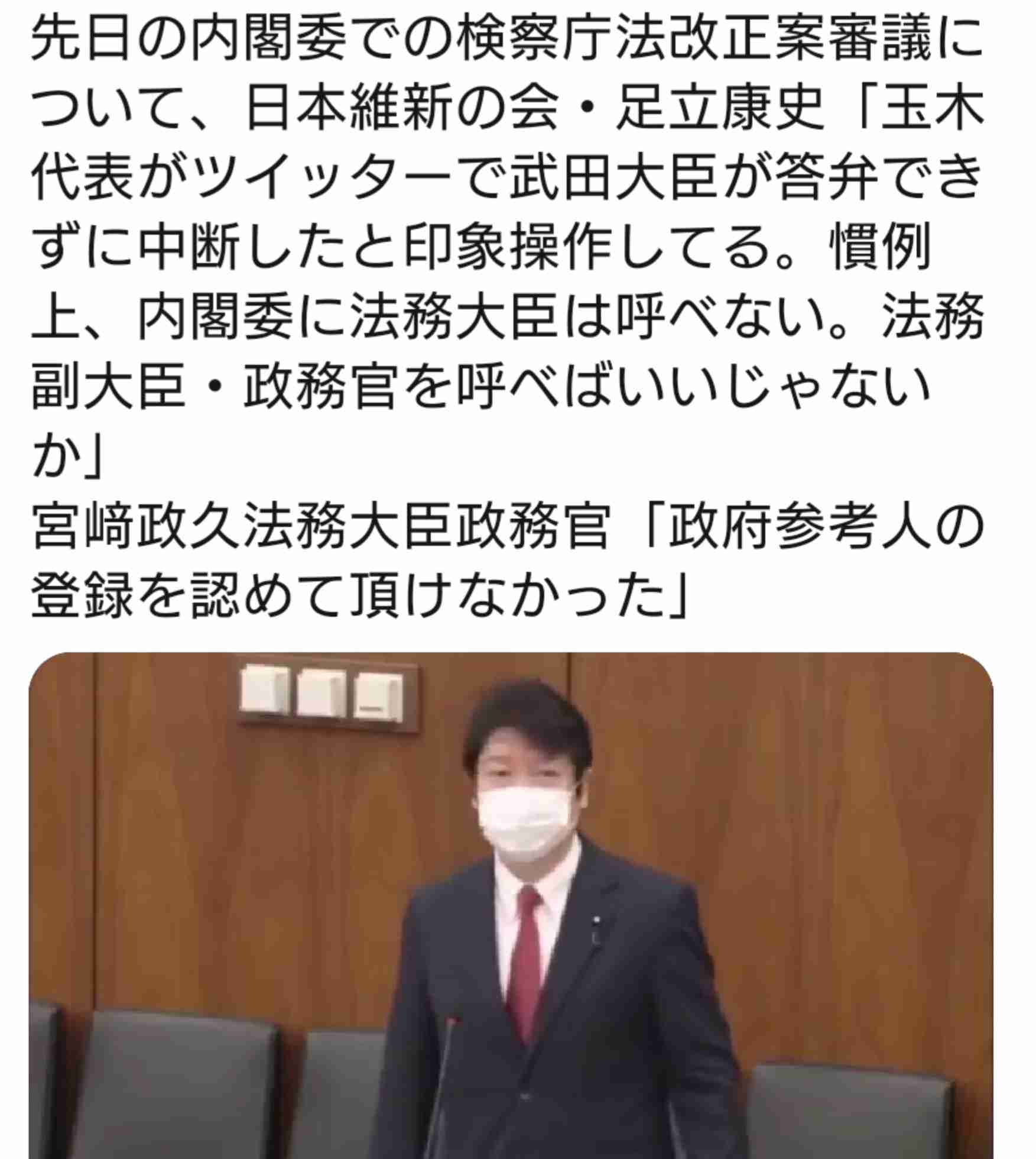 検察庁法の改正案 不信任決議案提出で採決見送り