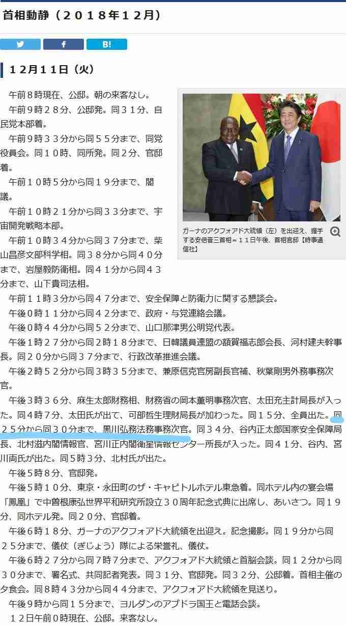 検察庁法の改正案 不信任決議案提出で採決見送り