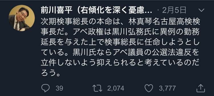 検察庁法の改正案 不信任決議案提出で採決見送り