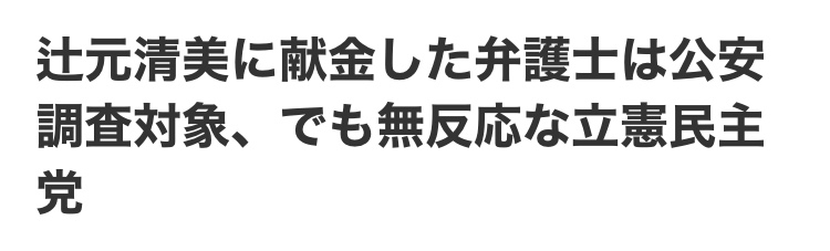 検察庁法の改正案 不信任決議案提出で採決見送り
