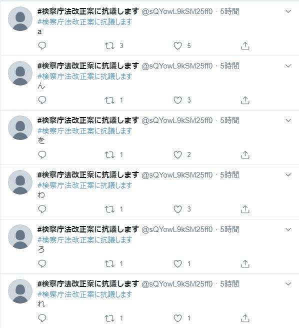 検察庁法の改正案 不信任決議案提出で採決見送り