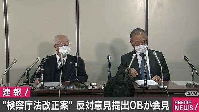 検察庁法の改正案 不信任決議案提出で採決見送り