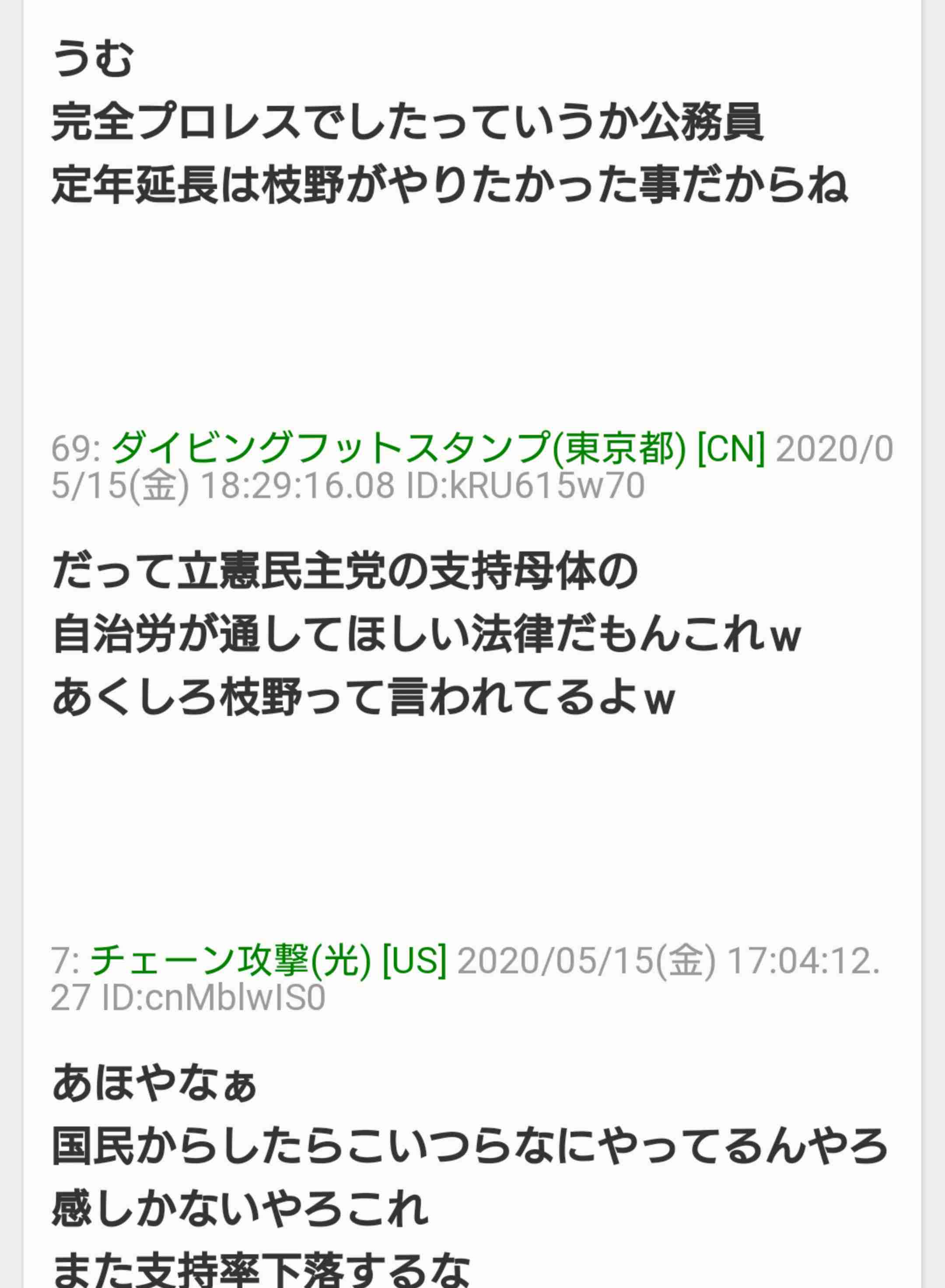 検察庁法の改正案 不信任決議案提出で採決見送り