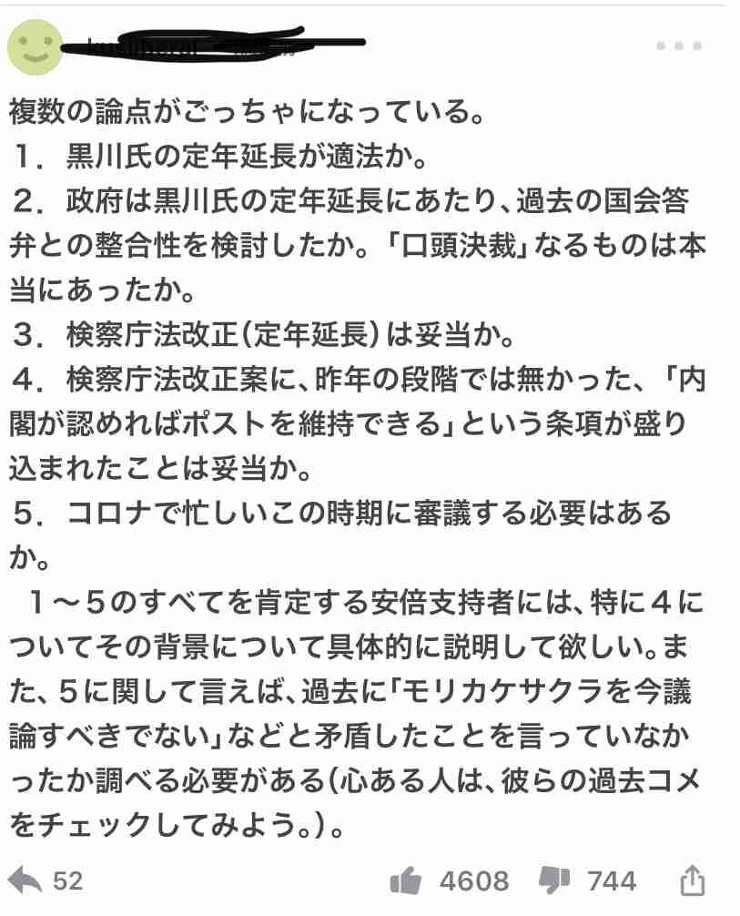 検察庁法の改正案 不信任決議案提出で採決見送り