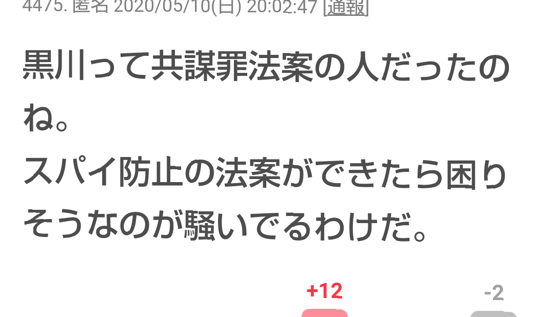 検察庁法の改正案 不信任決議案提出で採決見送り
