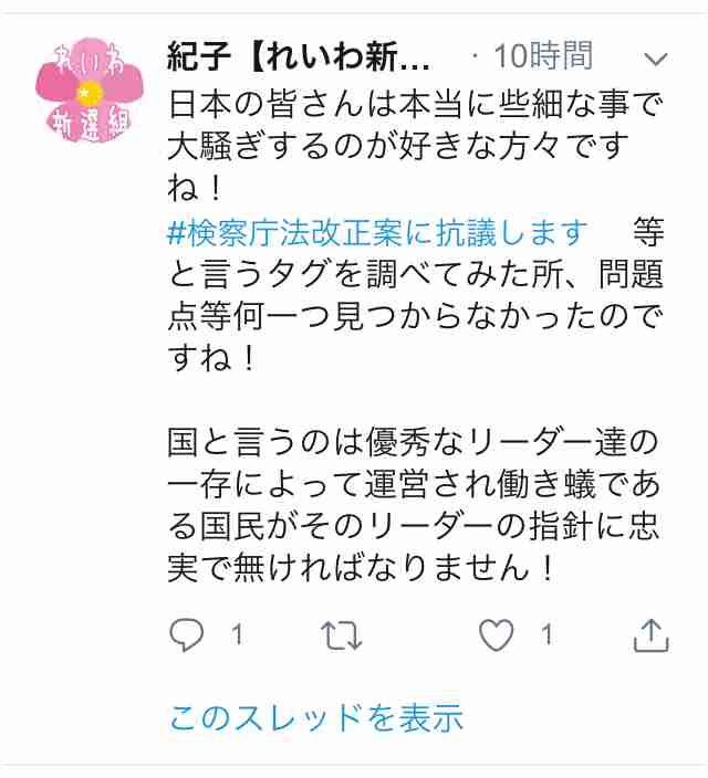 検察庁法の改正案 不信任決議案提出で採決見送り