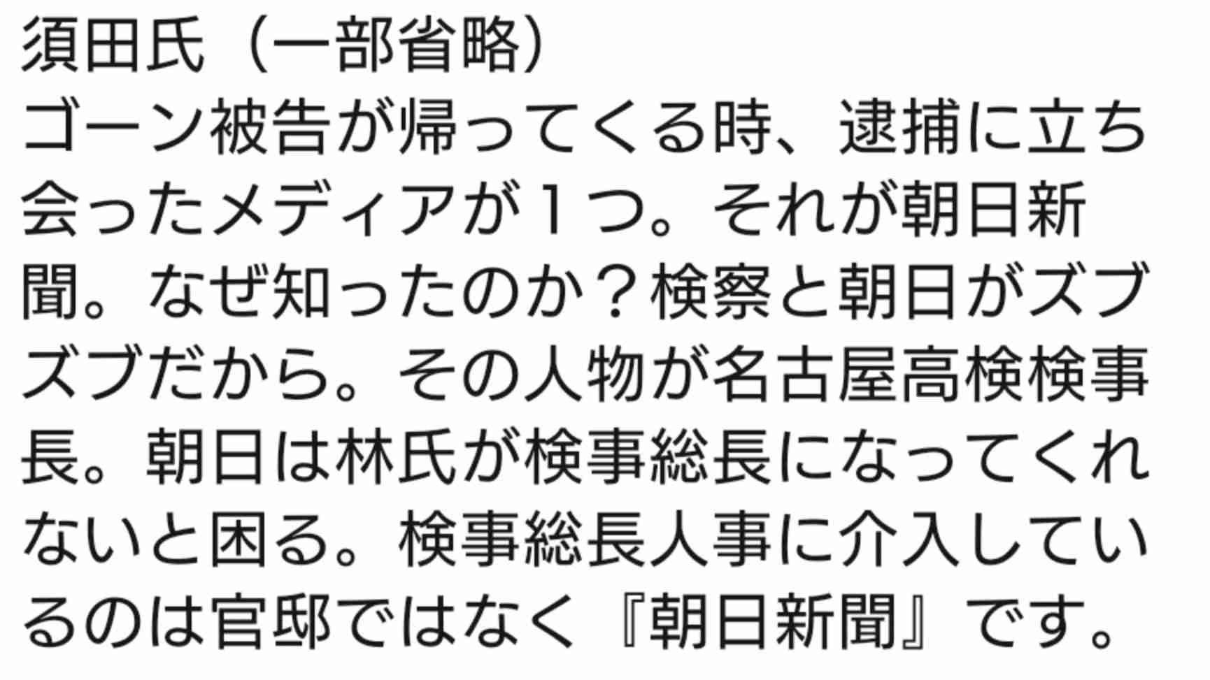 検察庁法の改正案 不信任決議案提出で採決見送り