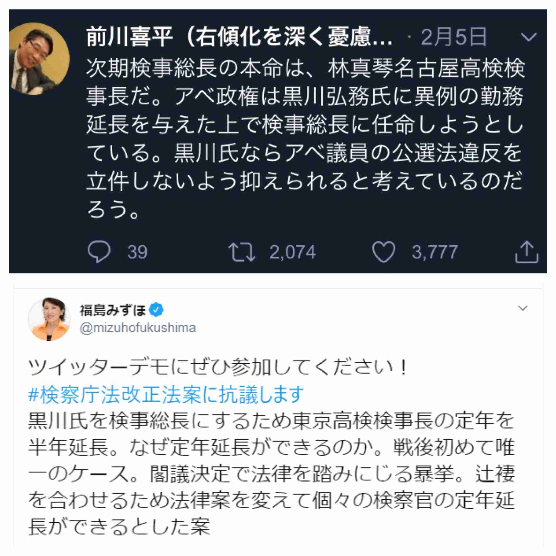 検察庁法の改正案 不信任決議案提出で採決見送り