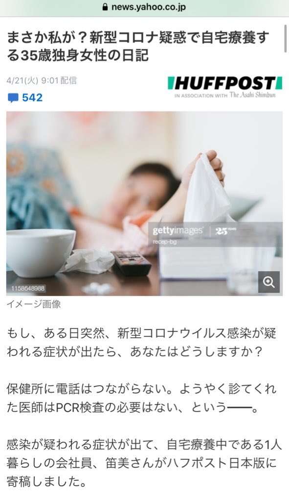 検察庁法の改正案 不信任決議案提出で採決見送り