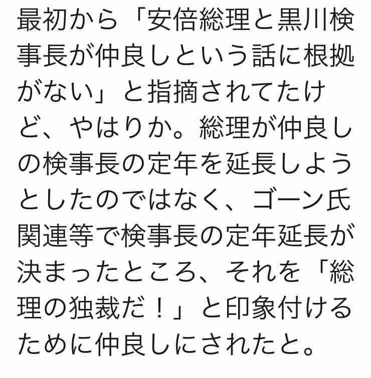 検察庁法の改正案 不信任決議案提出で採決見送り