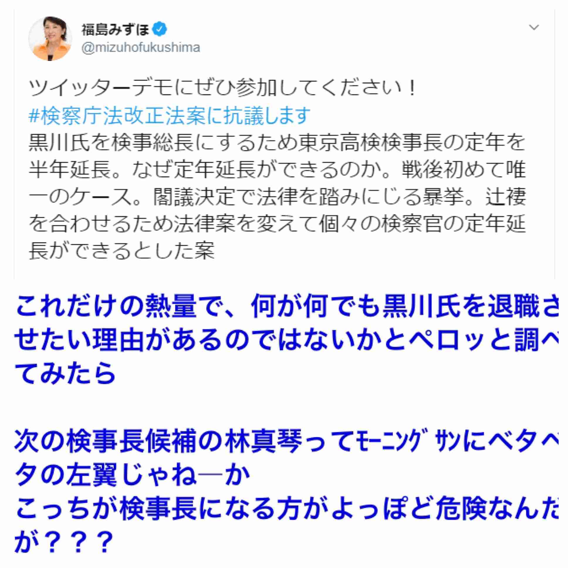 検察庁法の改正案 不信任決議案提出で採決見送り