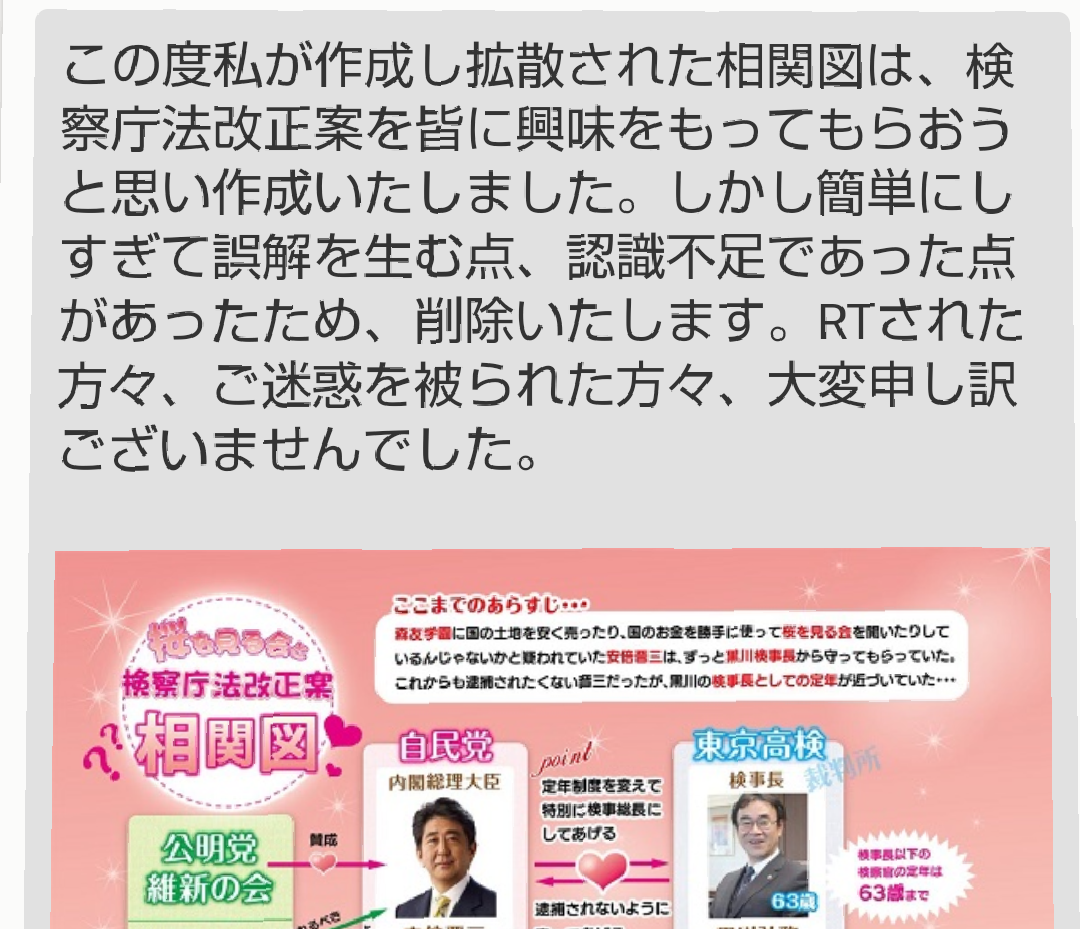 検察庁法の改正案 不信任決議案提出で採決見送り