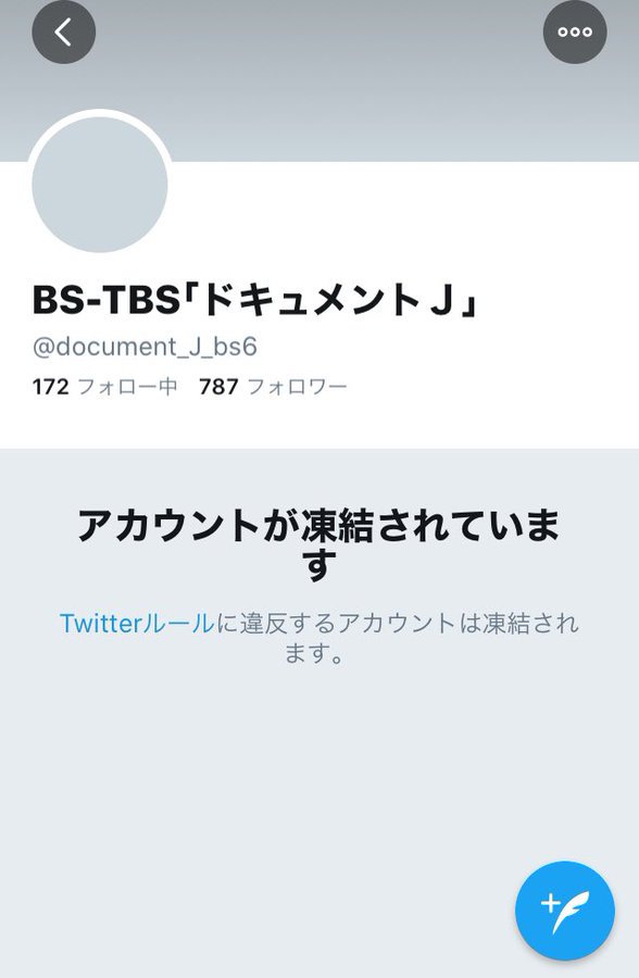 検察庁法の改正案 不信任決議案提出で採決見送り