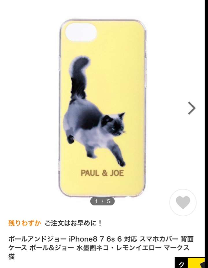 PAUL & JOEのコスメ以外を語りたい