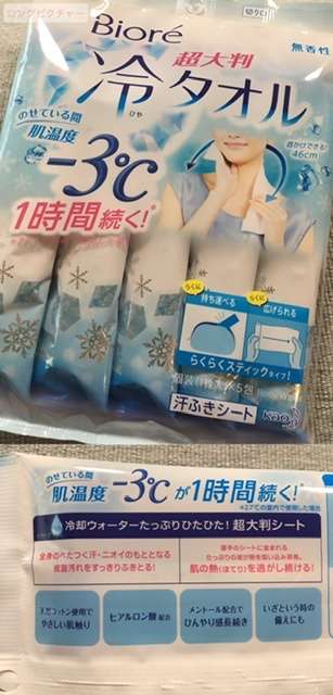 【コロナ】備蓄品を見直すトピ Part3【緊急事態宣言延長】