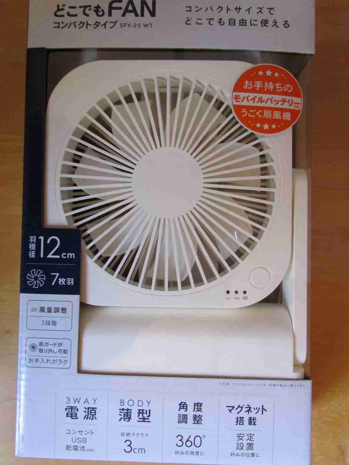 【コロナ】備蓄品を見直すトピ Part3【緊急事態宣言延長】