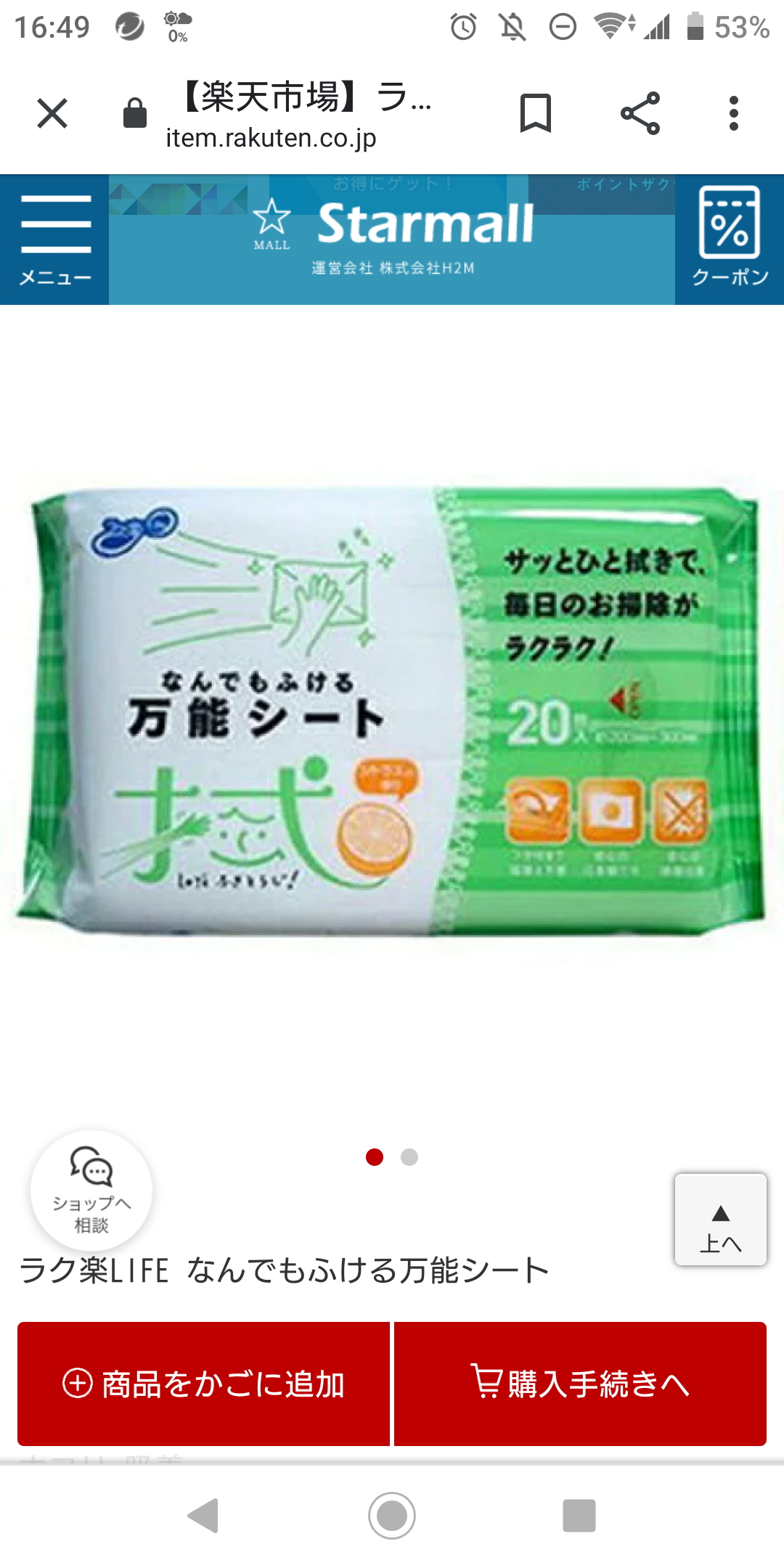 【コロナ】備蓄品を見直すトピ Part3【緊急事態宣言延長】