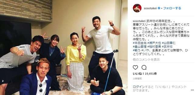 武井壮、外出自粛の中で迎えた47歳も「これまでで最高の誕生日や」と感激　長友ら各界著名人から祝福殺到