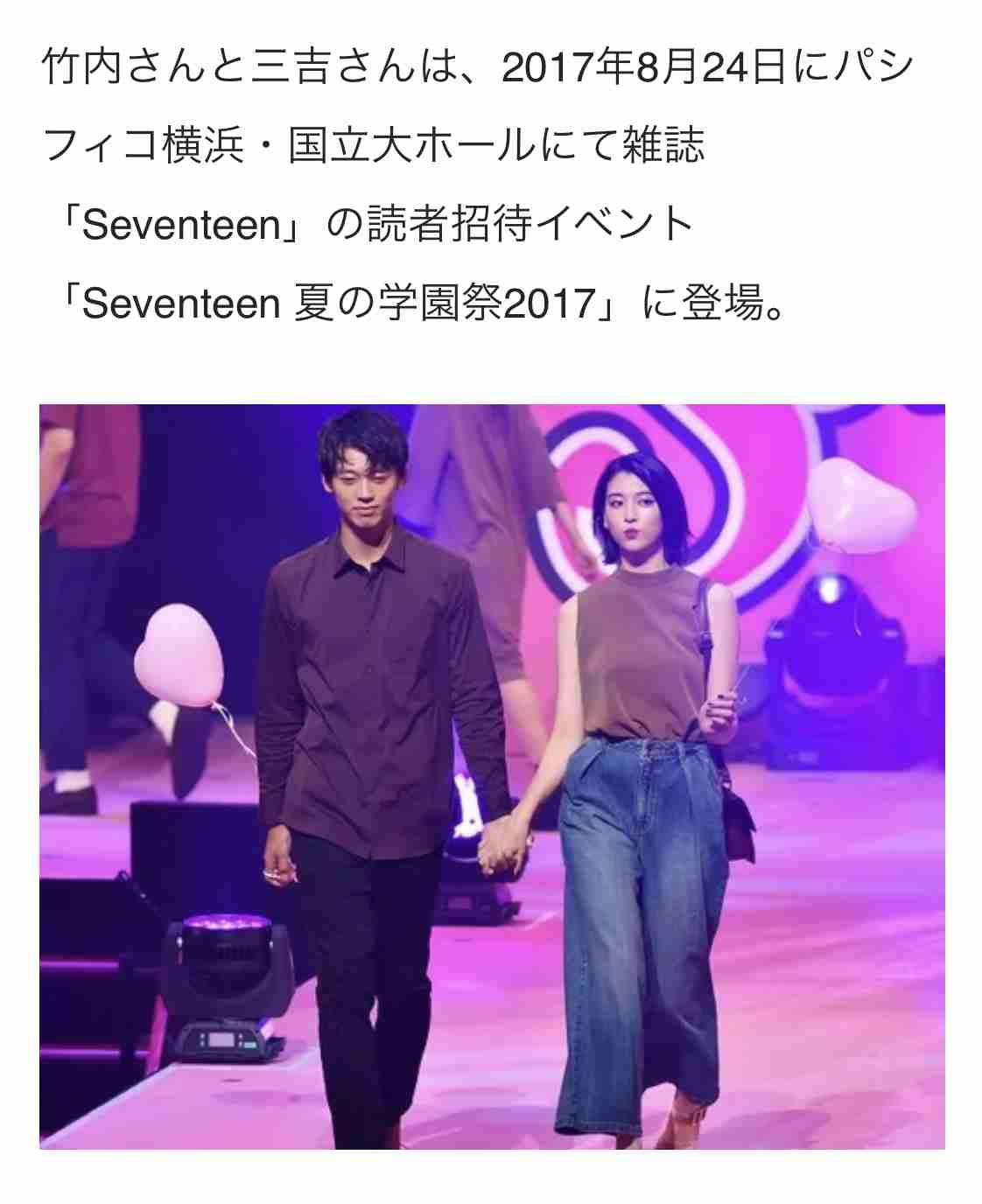 竹内涼真が三吉彩花と半同棲中か 「ビズリーチ美女」から乗り換え？