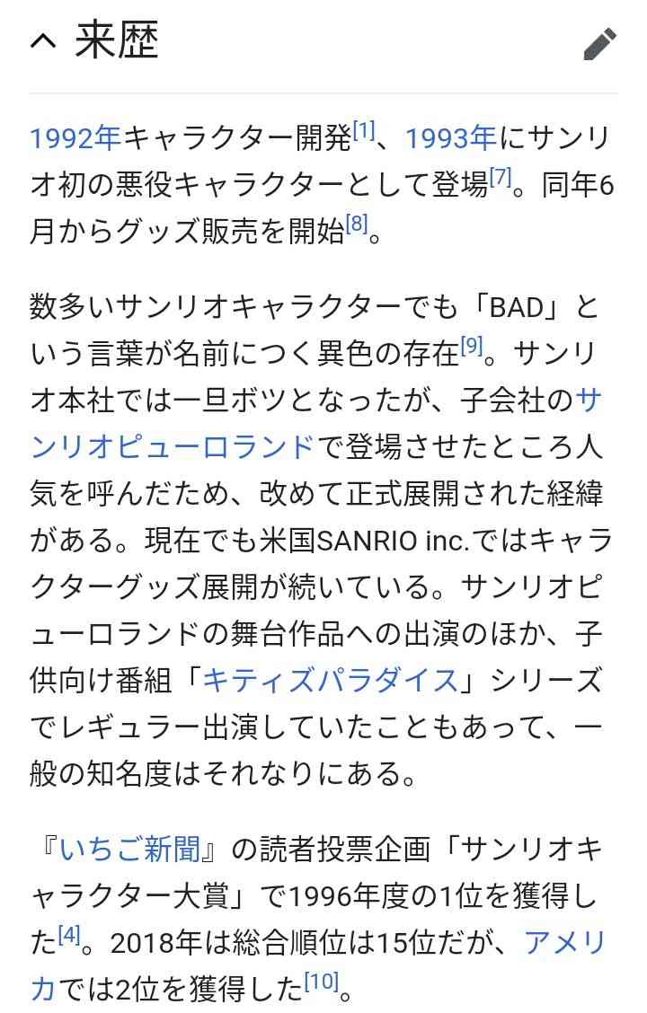 バッドばつ丸が好きな人！part3