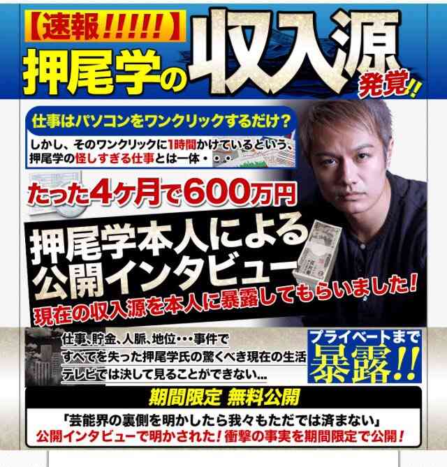 『やまとなでしこ』再放送を熱望の声も不可能？押尾学はイメージ激変、現在の活動は