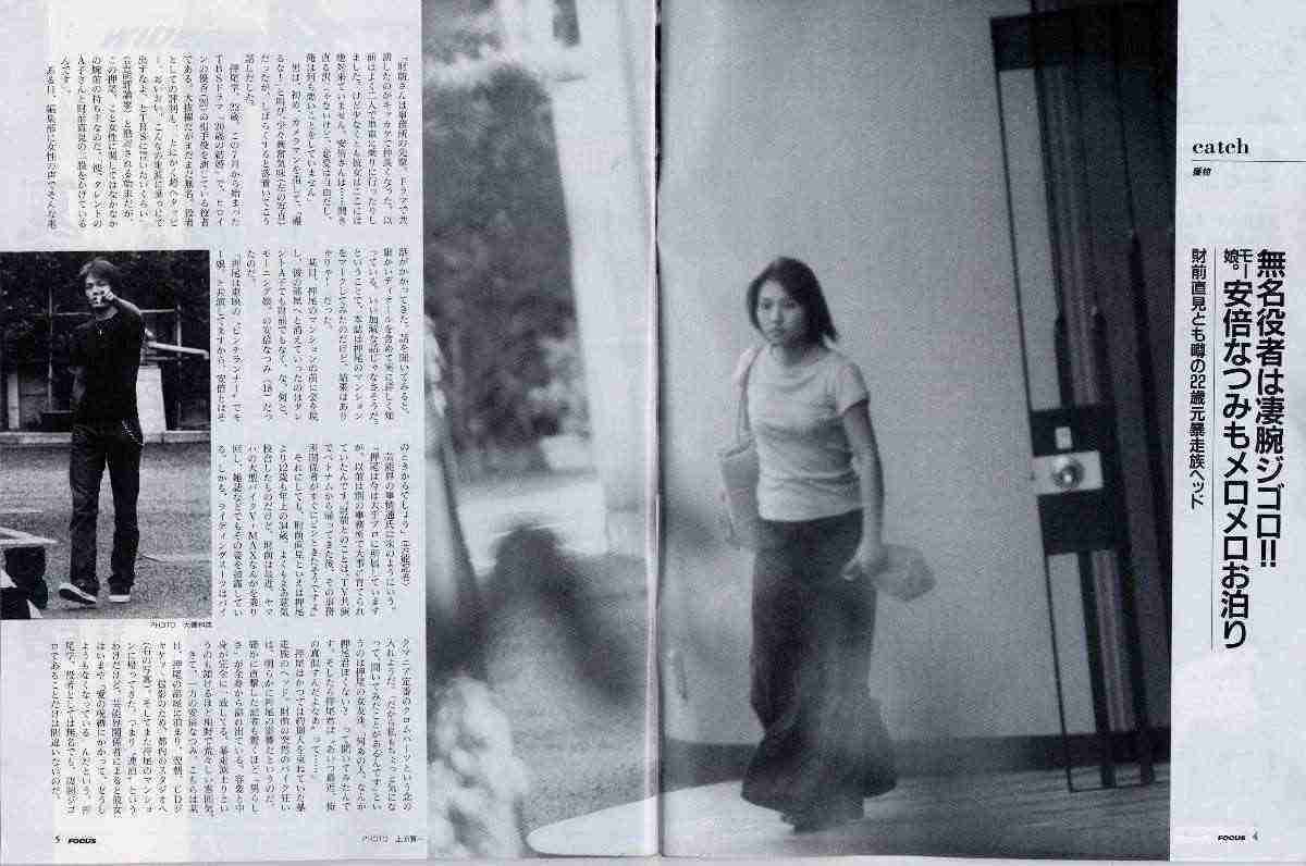 『やまとなでしこ』再放送を熱望の声も不可能？押尾学はイメージ激変、現在の活動は