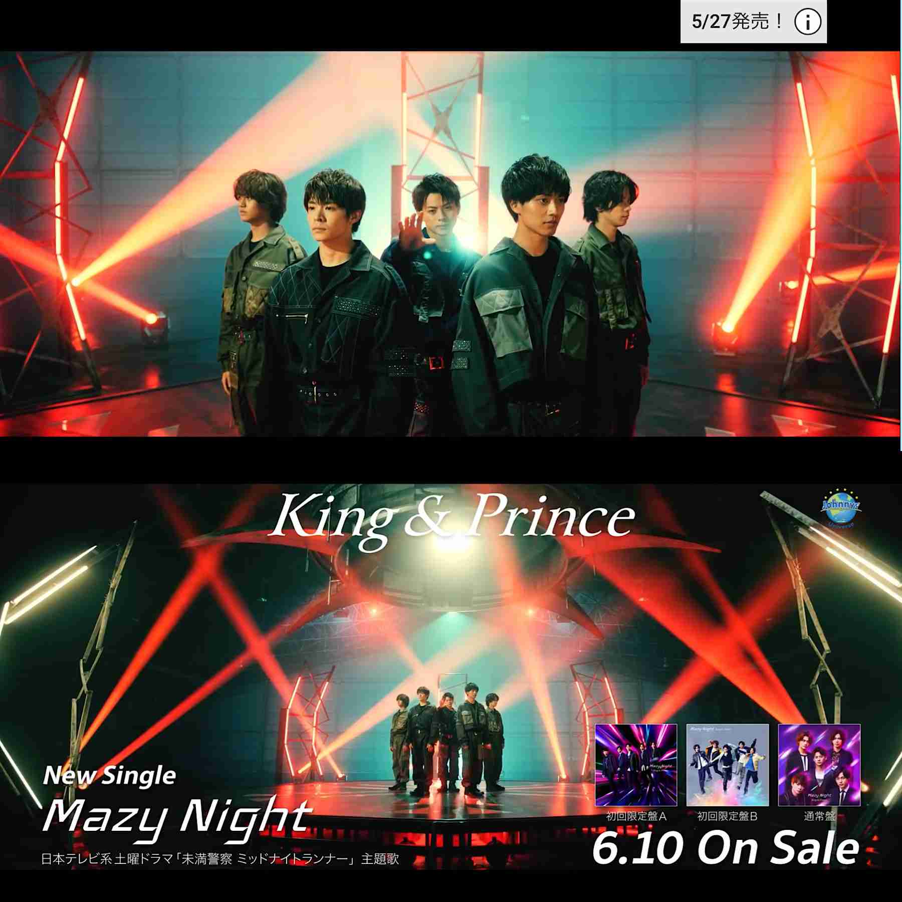 King & Prince:“ハマり役”続々… デビューから2年 役者として放つ“オンリーワン”の存在感