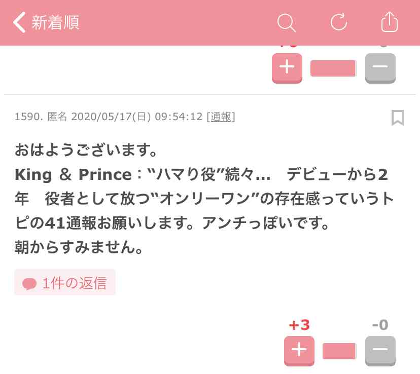 King & Prince:“ハマり役”続々… デビューから2年 役者として放つ“オンリーワン”の存在感