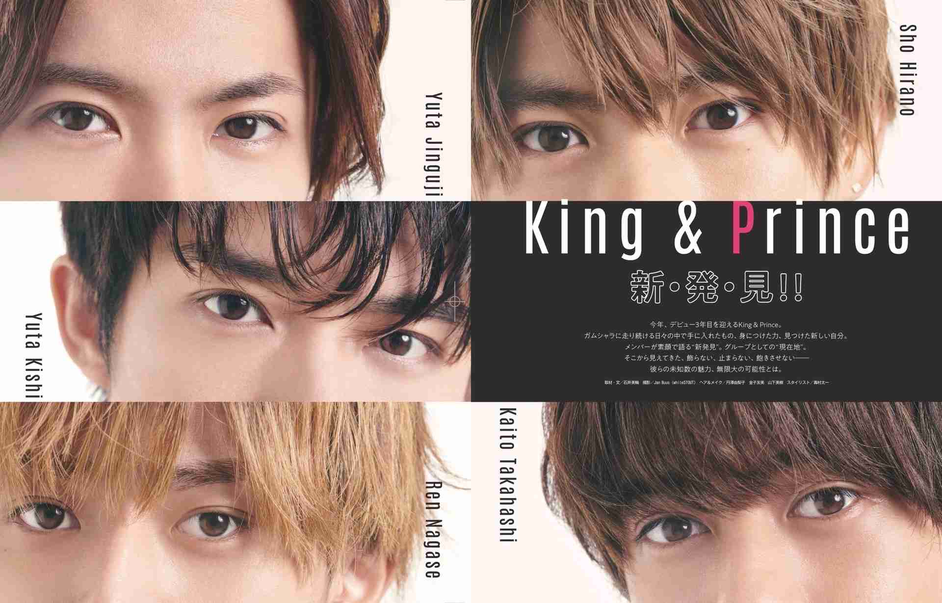 King & Prince:“ハマり役”続々… デビューから2年 役者として放つ“オンリーワン”の存在感