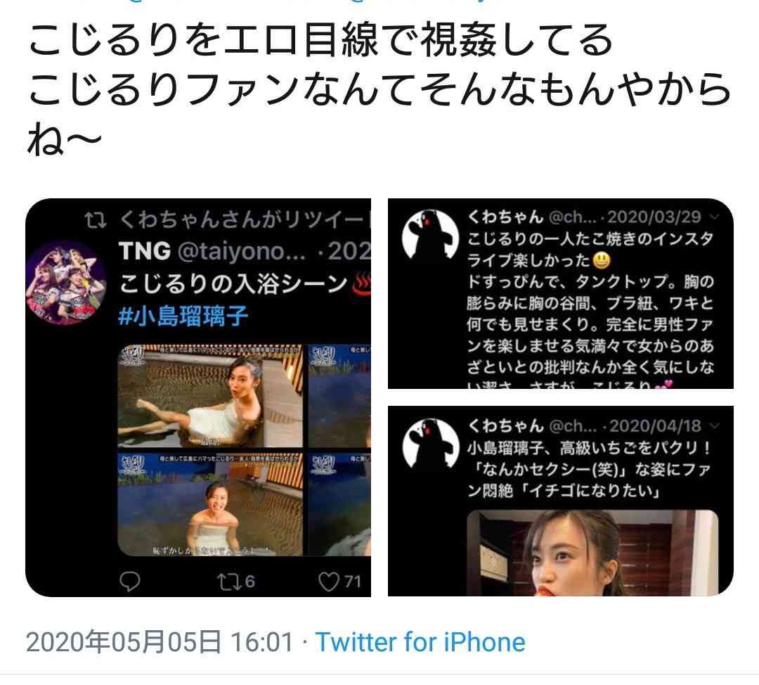“こじるり”こと小島瑠璃子「おうちめがね」姿に「ほとんどメイク無しなのに美しい」の声