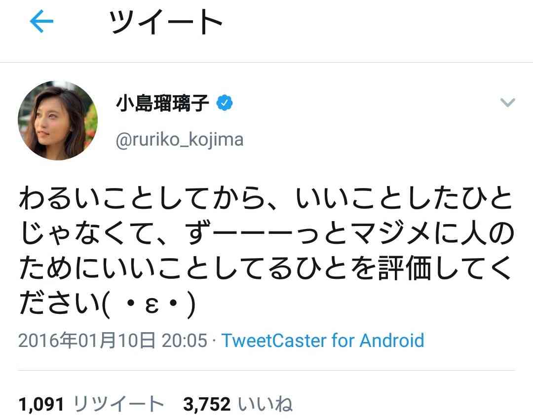 “こじるり”こと小島瑠璃子「おうちめがね」姿に「ほとんどメイク無しなのに美しい」の声