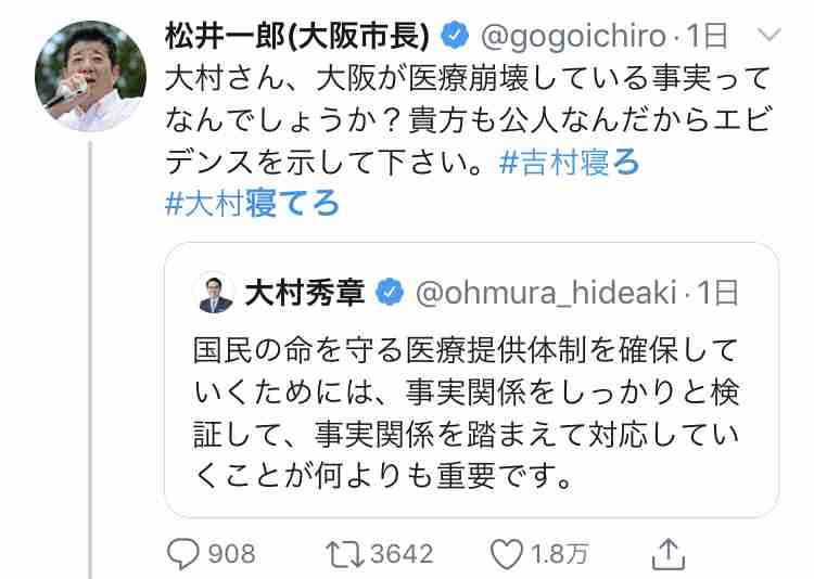 大阪府、6月から休業要請の全面解除を決定　ジムやライブハウスなども解除