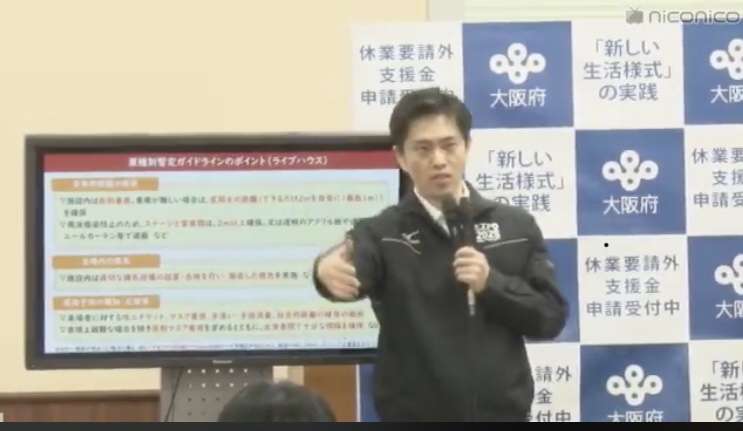 大阪府、6月から休業要請の全面解除を決定　ジムやライブハウスなども解除