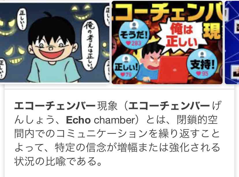 ネットの常識が世間の常識ではないと思ったこと