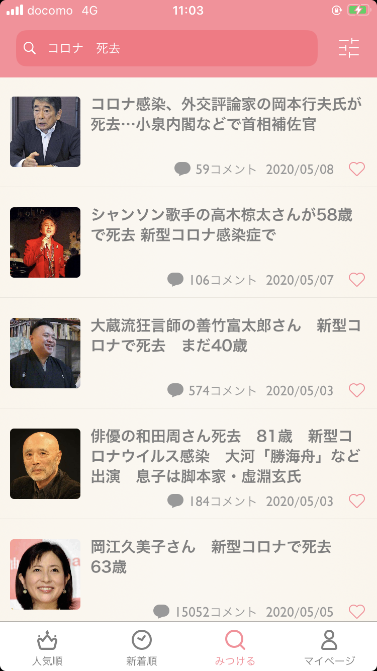 コロナ感染、外交評論家の岡本行夫氏が死去…小泉内閣などで首相補佐官