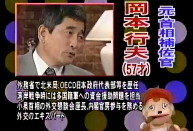 コロナ感染、外交評論家の岡本行夫氏が死去…小泉内閣などで首相補佐官