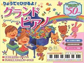 【大人】ミニキーボードのおすすめ【楽器】