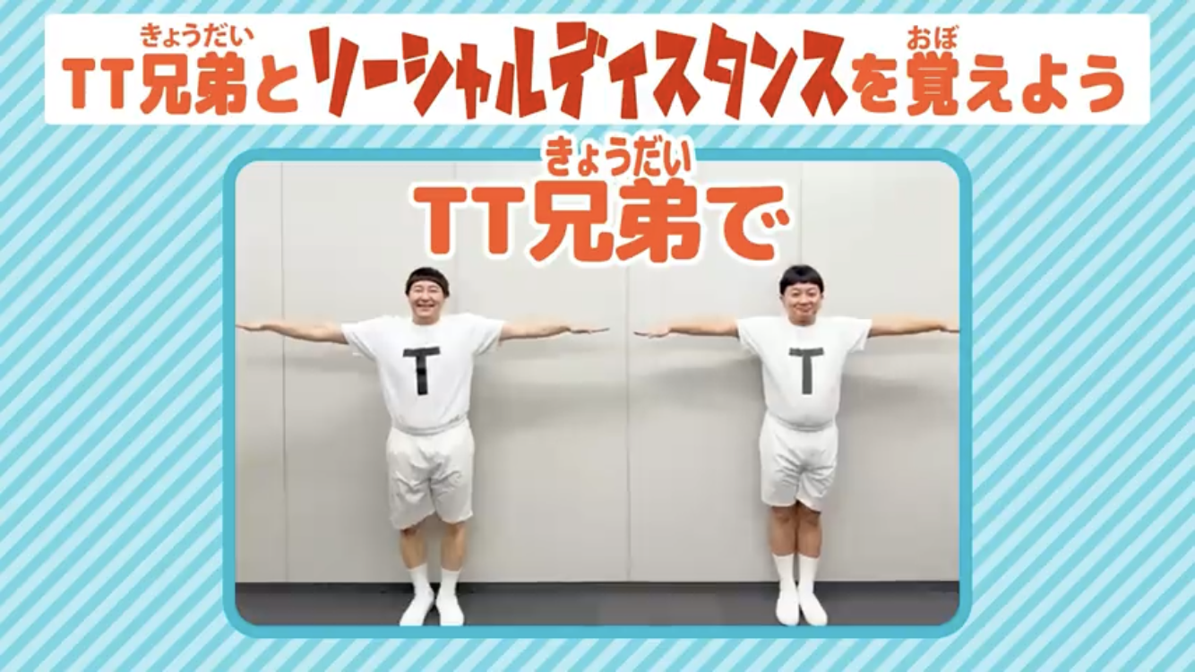 ❴ソーシャルディスタンスの守り方❵【ネタ】