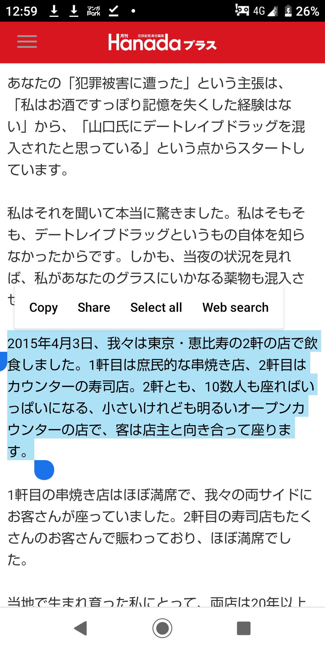 ❴ソーシャルディスタンスの守り方❵【ネタ】
