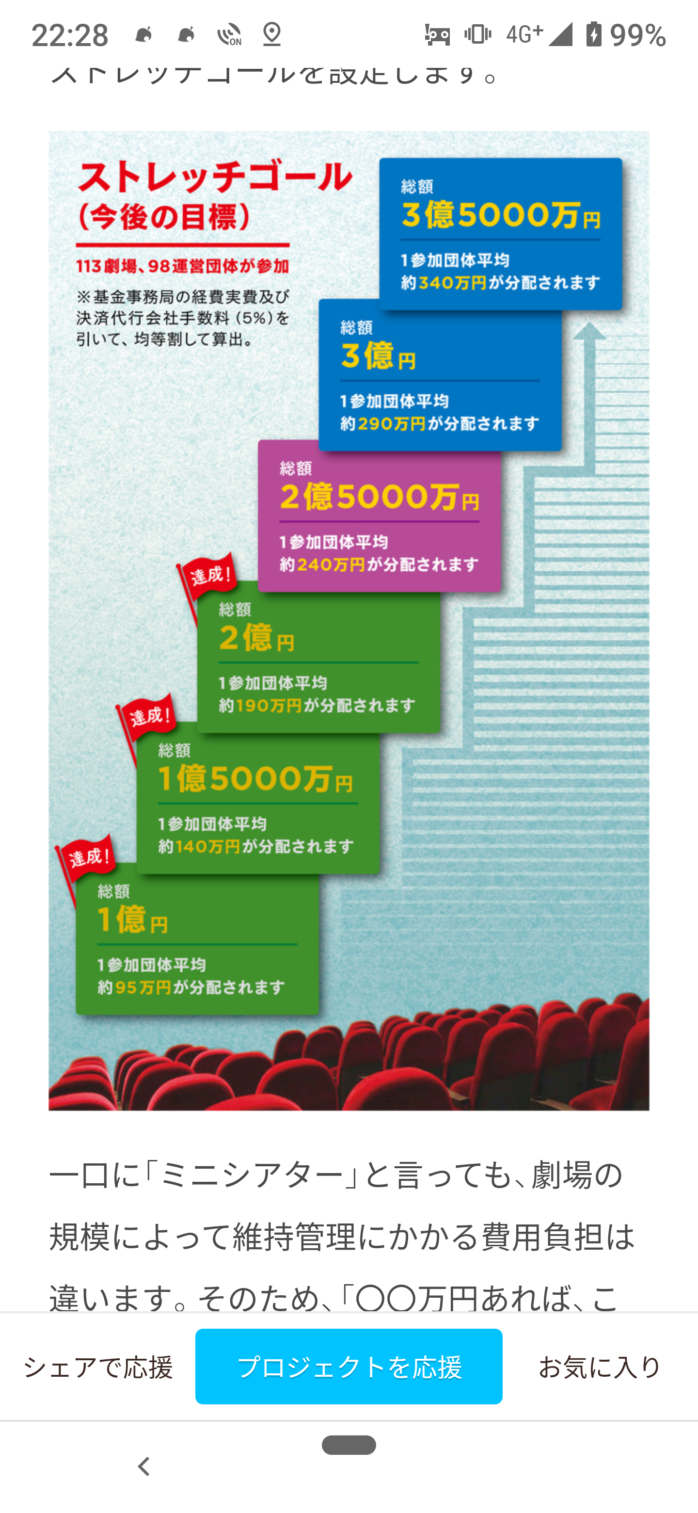 マスクの販売を始めたMEGUMI　収益の使い道に「素晴らしい」「応援したい」の声