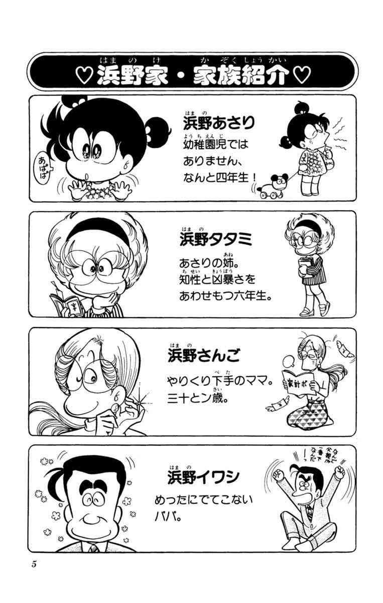 【アニメ、マンガ】好きなお母さんは誰ですか?