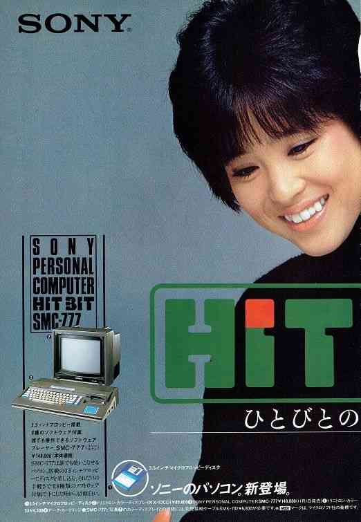 古いパソコンとイメージキャラクターやCMについて語りたい