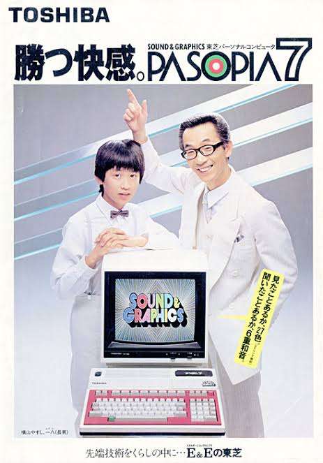 古いパソコンとイメージキャラクターやCMについて語りたい